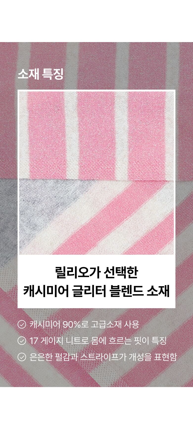 0918_118227_상세_릴리오_04